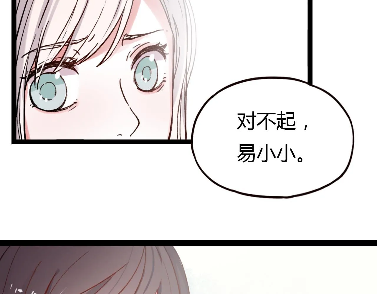第19话 逾期不候 第47页