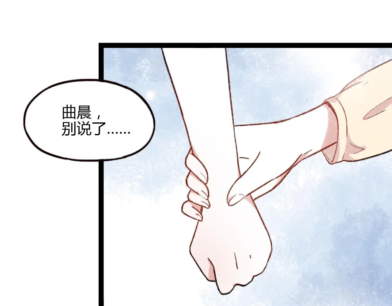 第19话 逾期不候 第49页