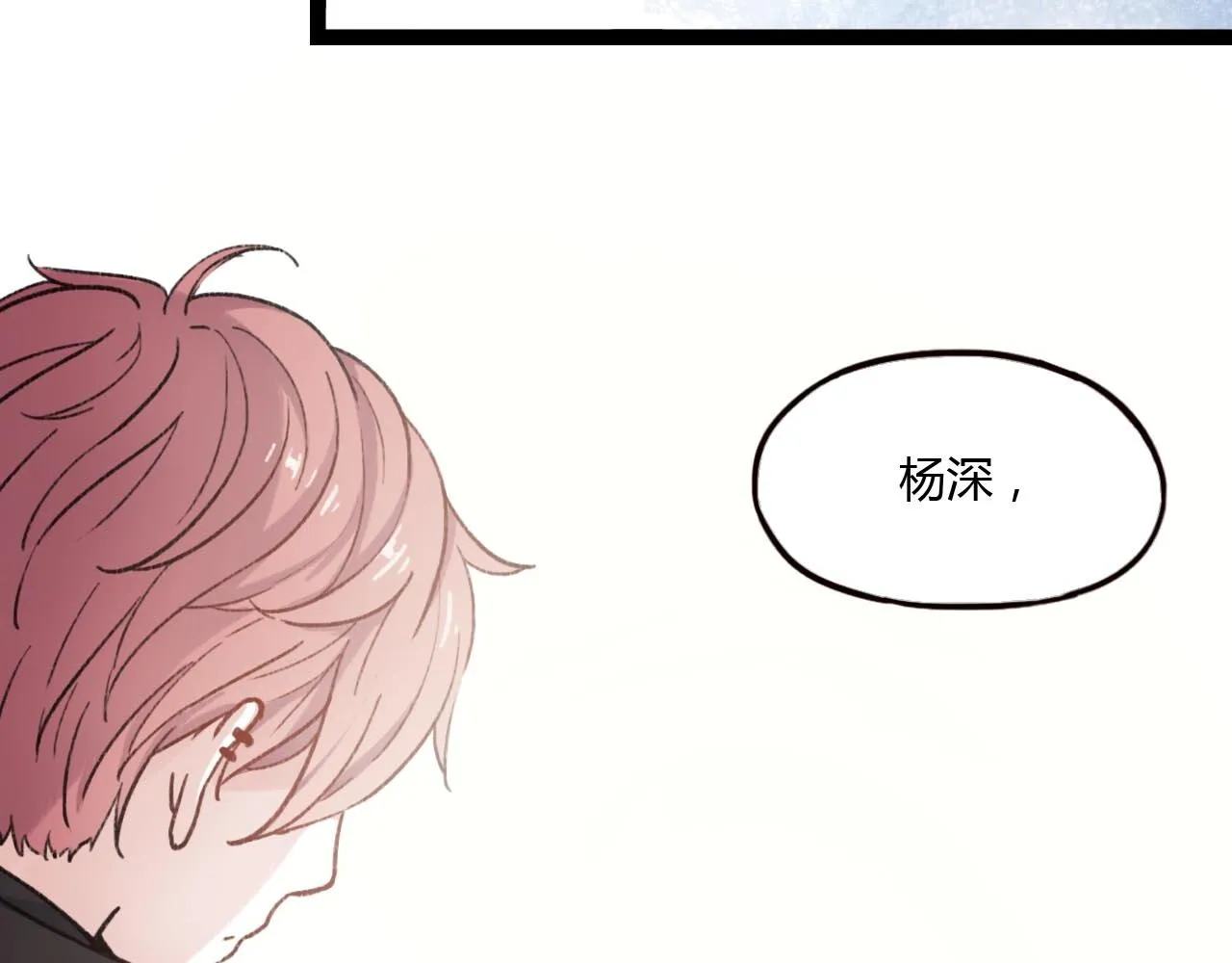 第19话 逾期不候 第50页