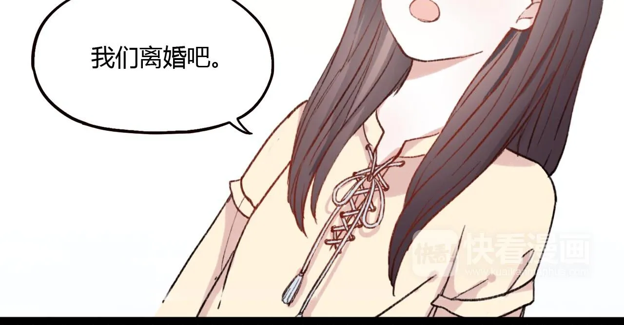 第19话 逾期不候 第52页