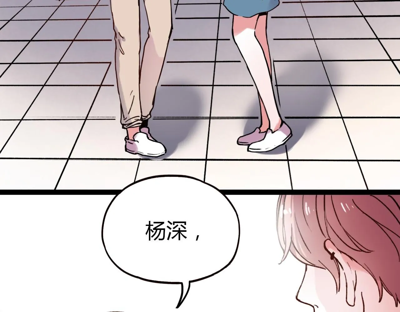 第19话 逾期不候 第56页