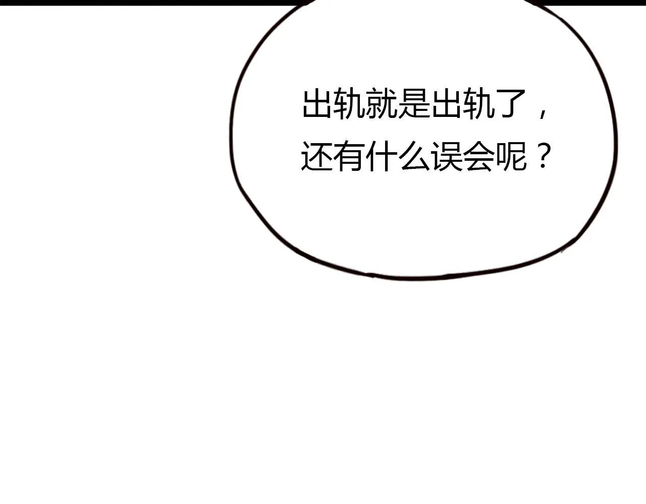 第19话 逾期不候 第58页