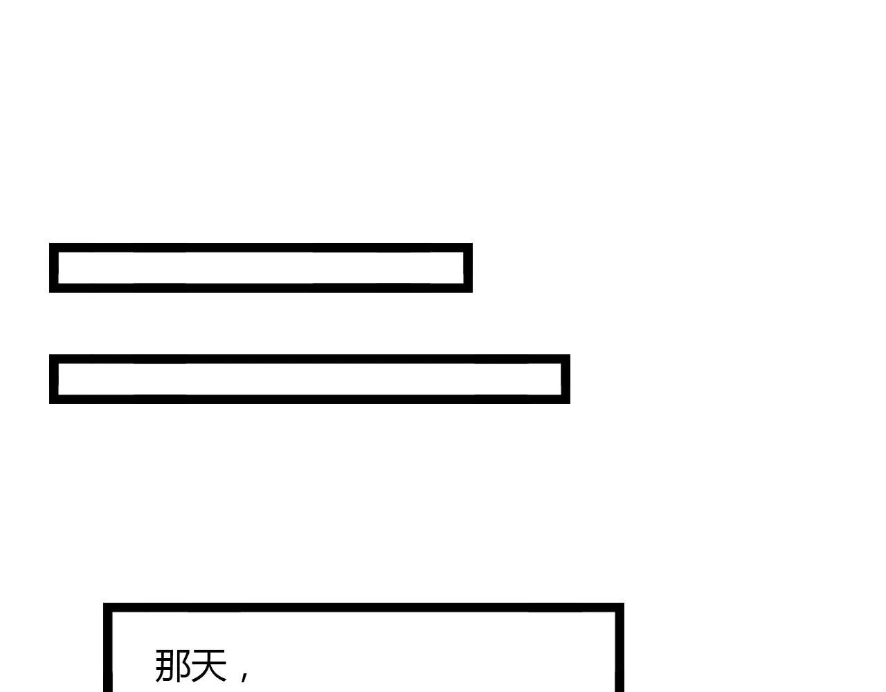 第19话 逾期不候 第59页