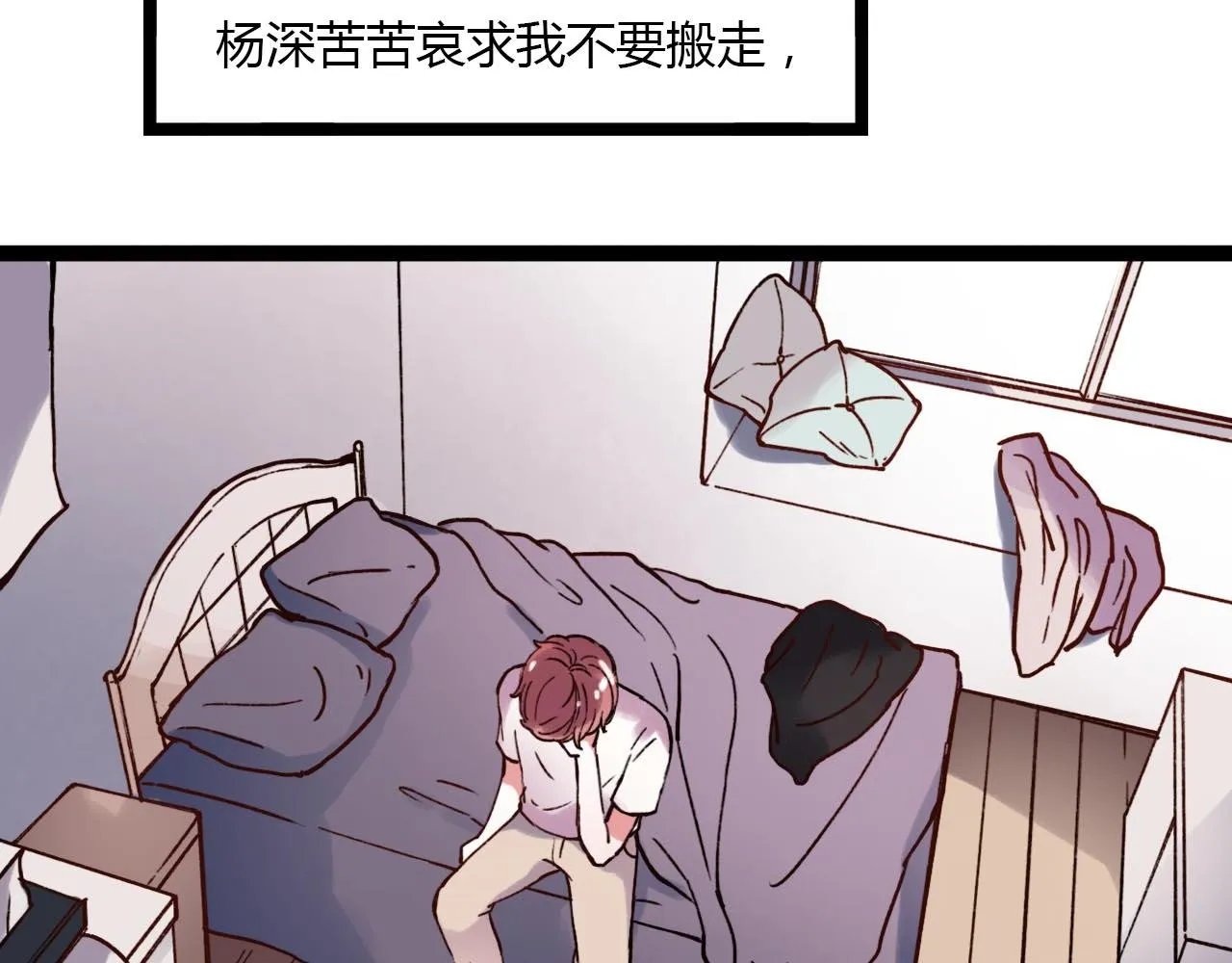 第19话 逾期不候 第60页