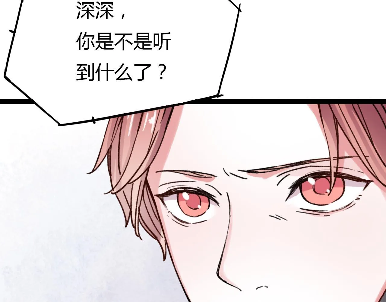 第19话 逾期不候 第65页