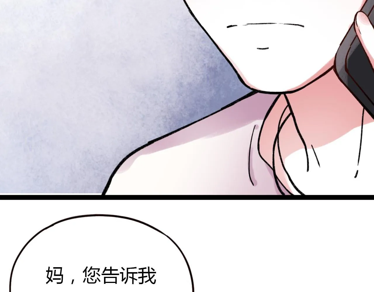 第19话 逾期不候 第66页