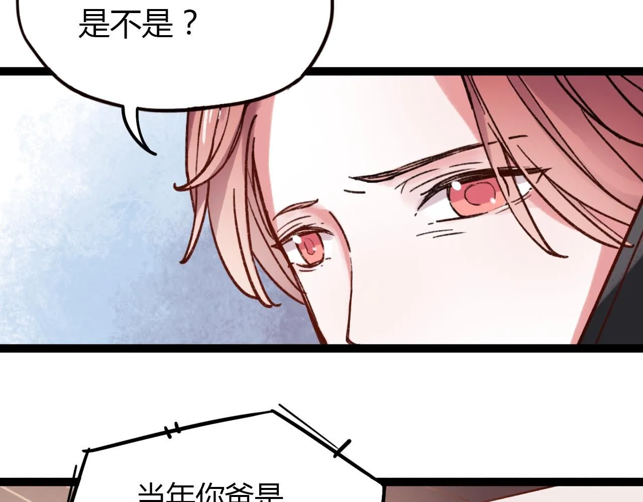 第19话 逾期不候 第67页