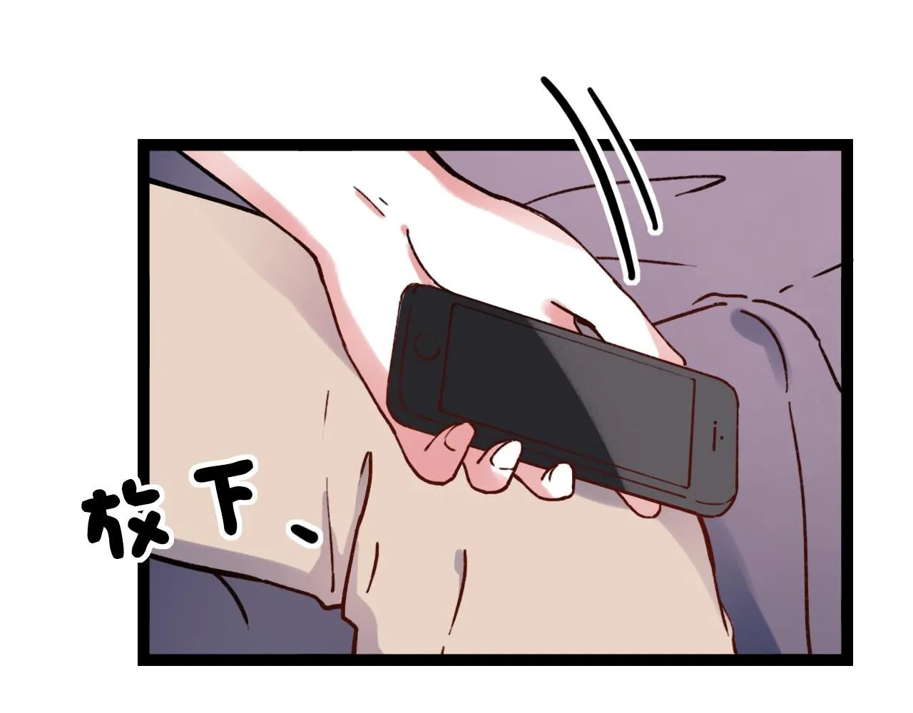 第19话 逾期不候 第70页