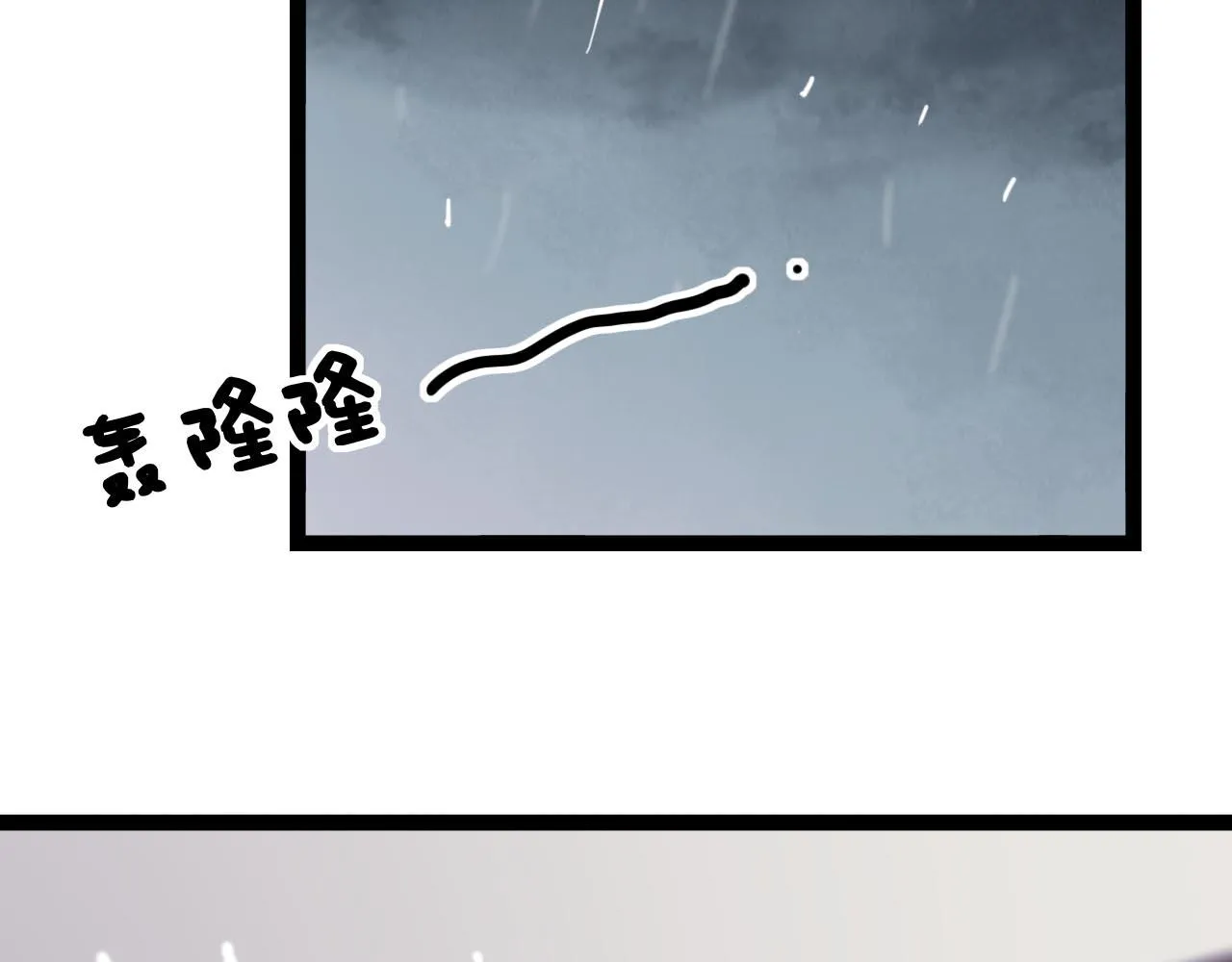 第19话 逾期不候 第73页