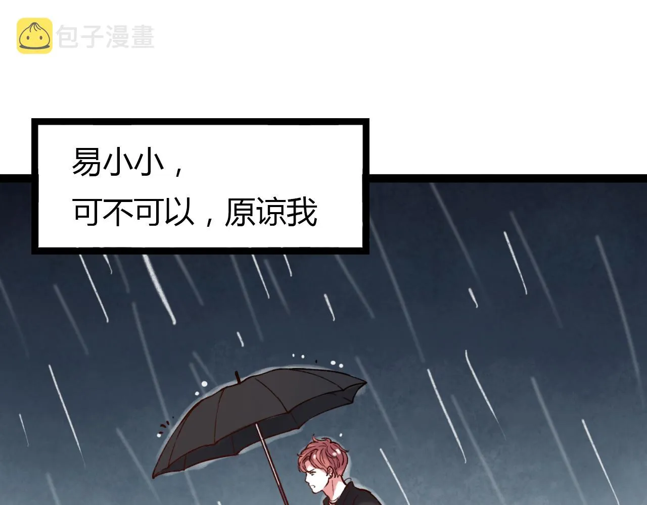 第19话 逾期不候 第84页