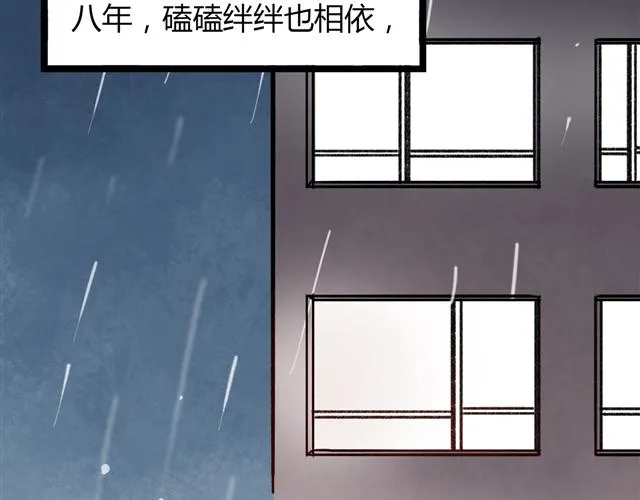 第19话 逾期不候 第89页
