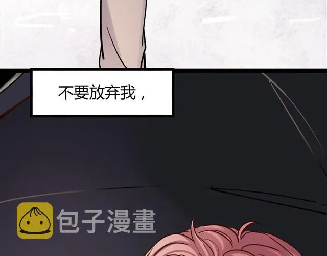 第19话 逾期不候 第93页