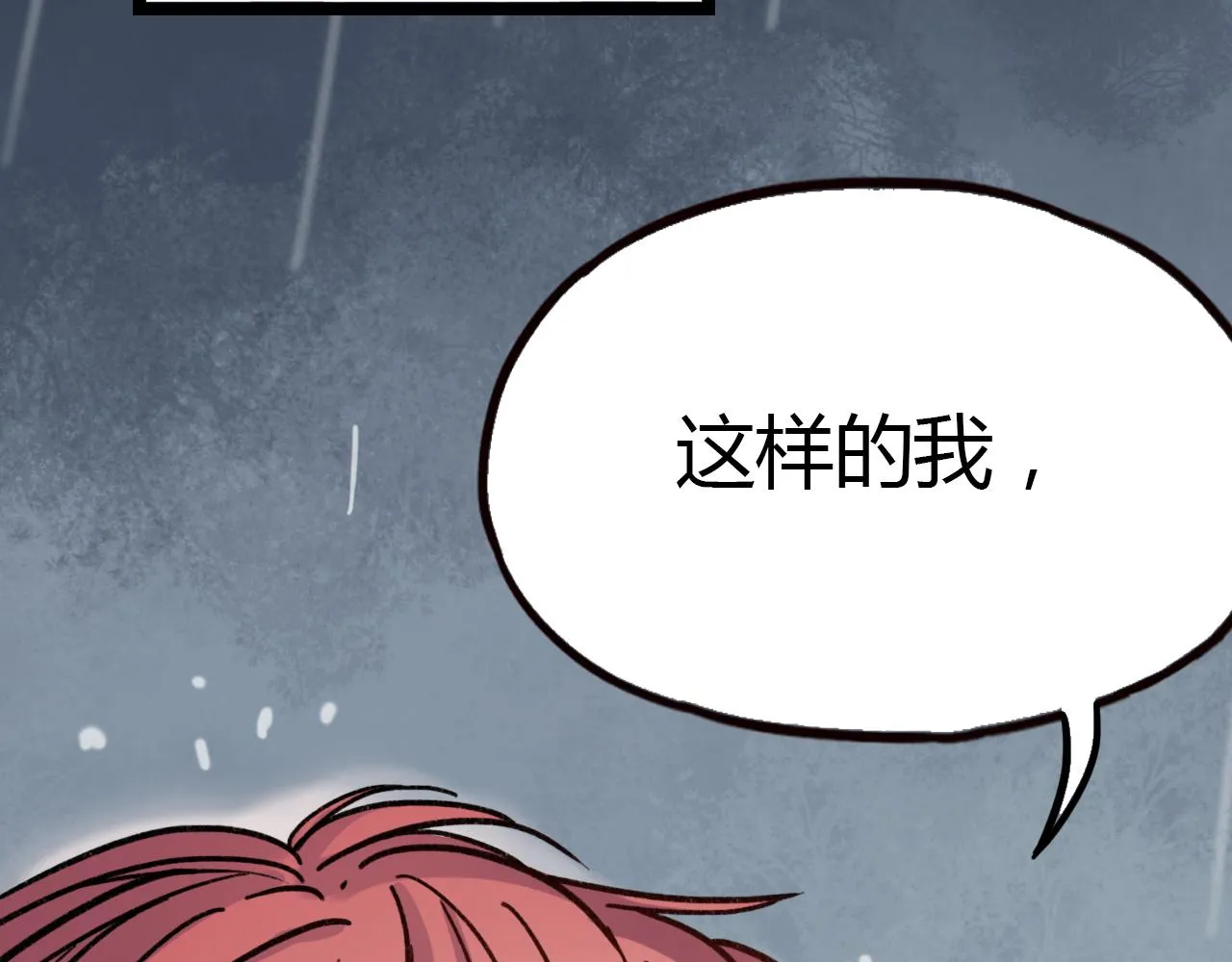 第19话 逾期不候 第97页