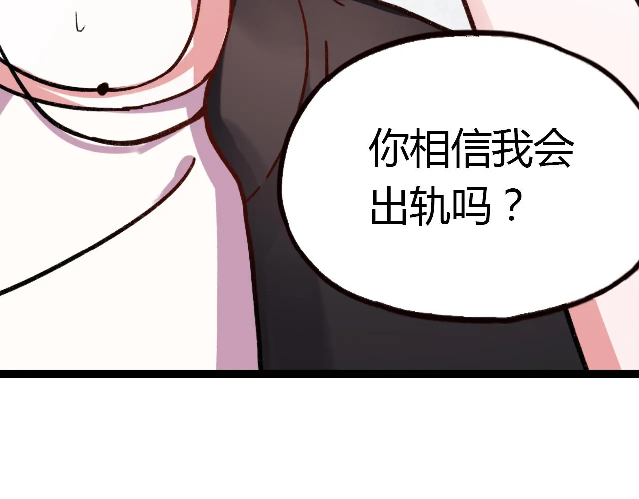 第19话 逾期不候 第100页
