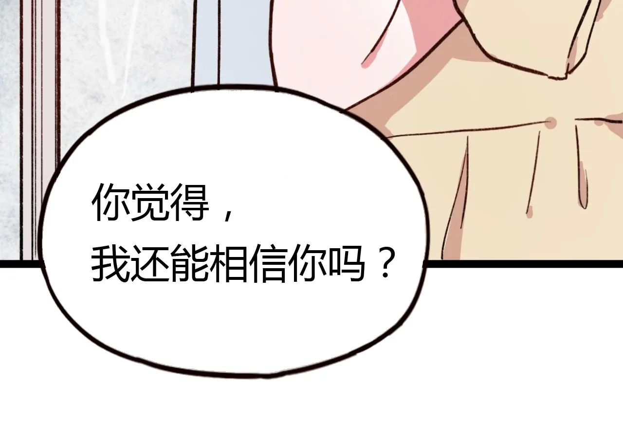 第19话 逾期不候 第103页