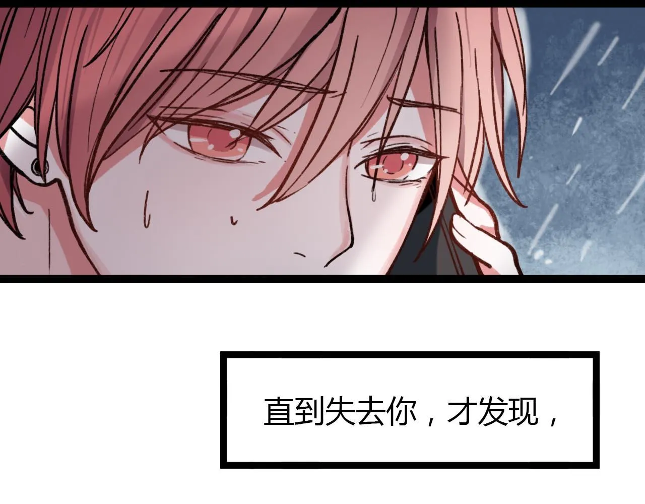 第19话 逾期不候 第104页