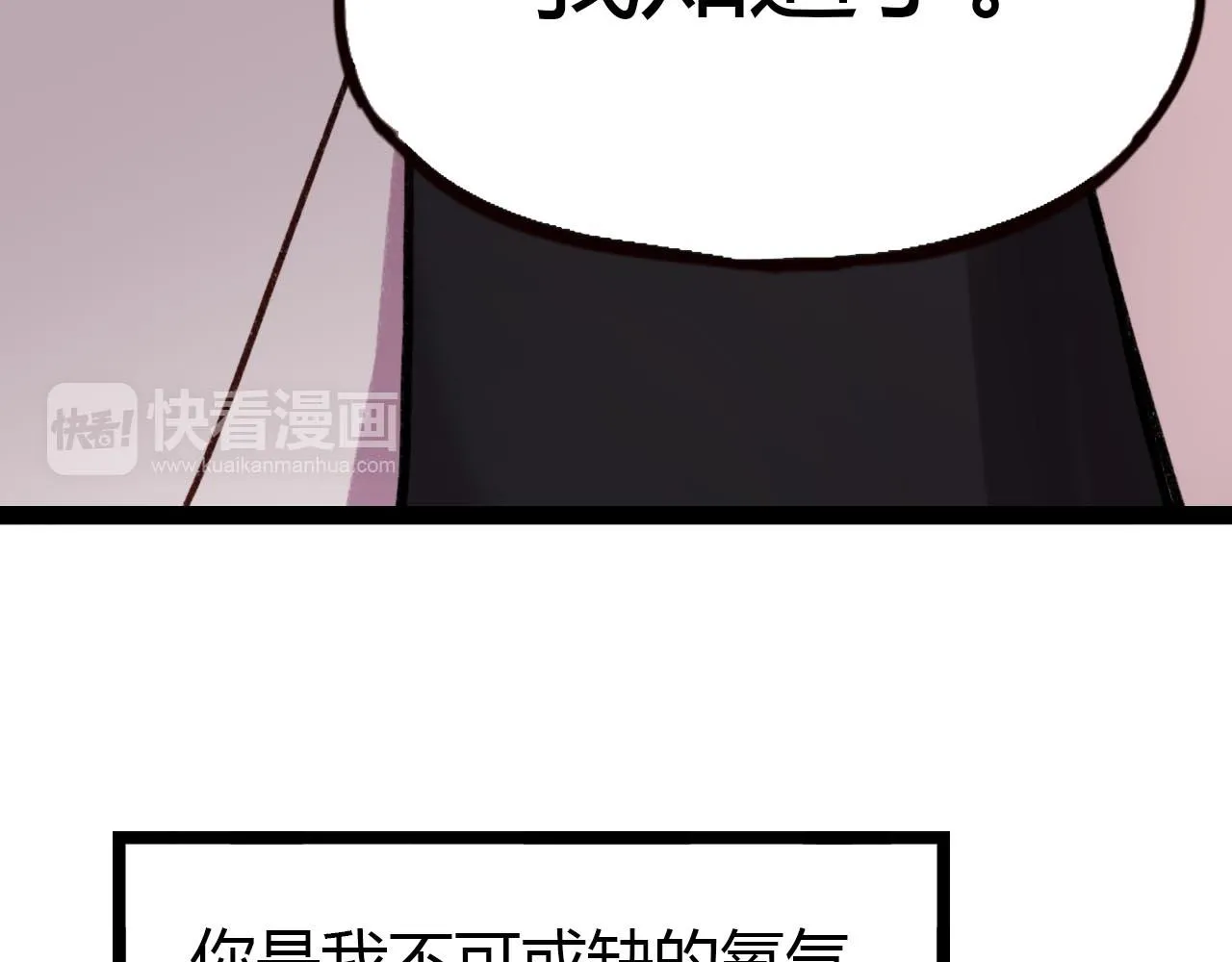 第19话 逾期不候 第109页