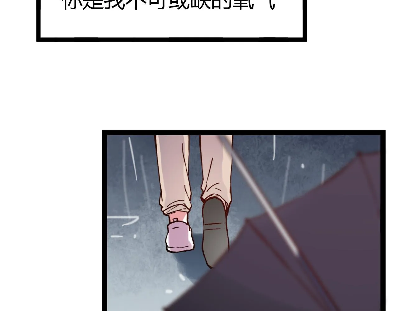 第19话 逾期不候 第110页