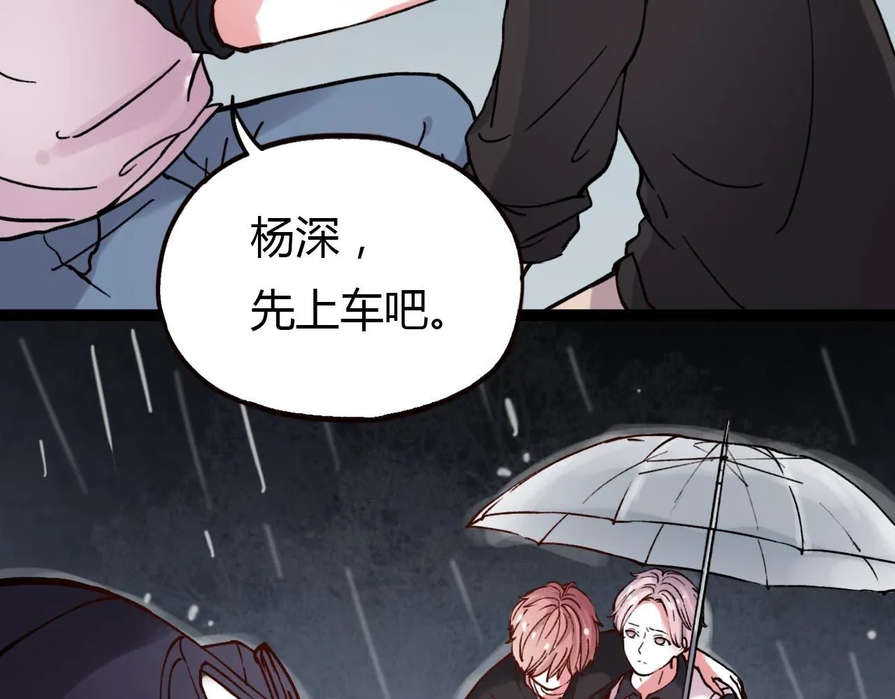 第19话 逾期不候 第123页