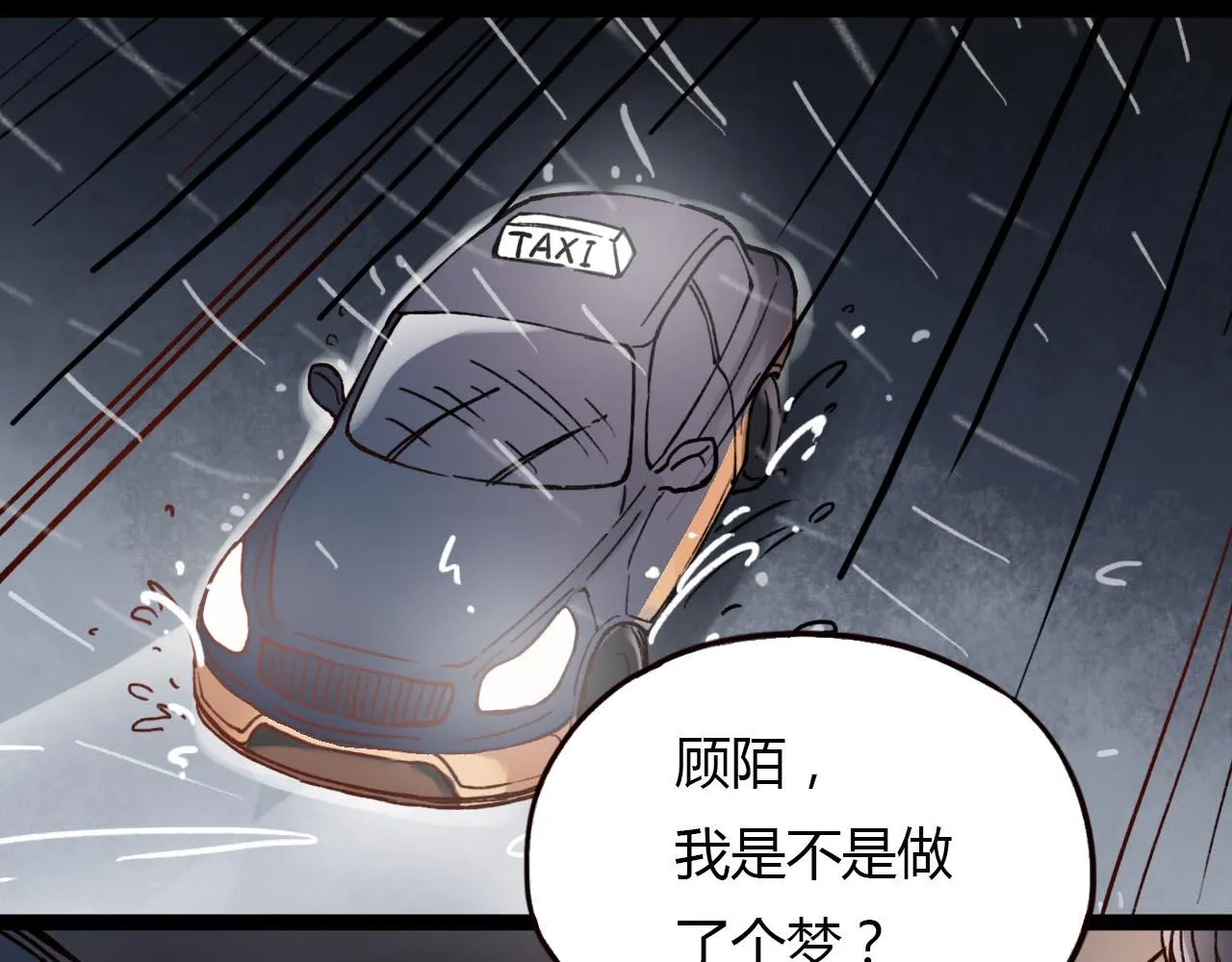 第19话 逾期不候 第127页
