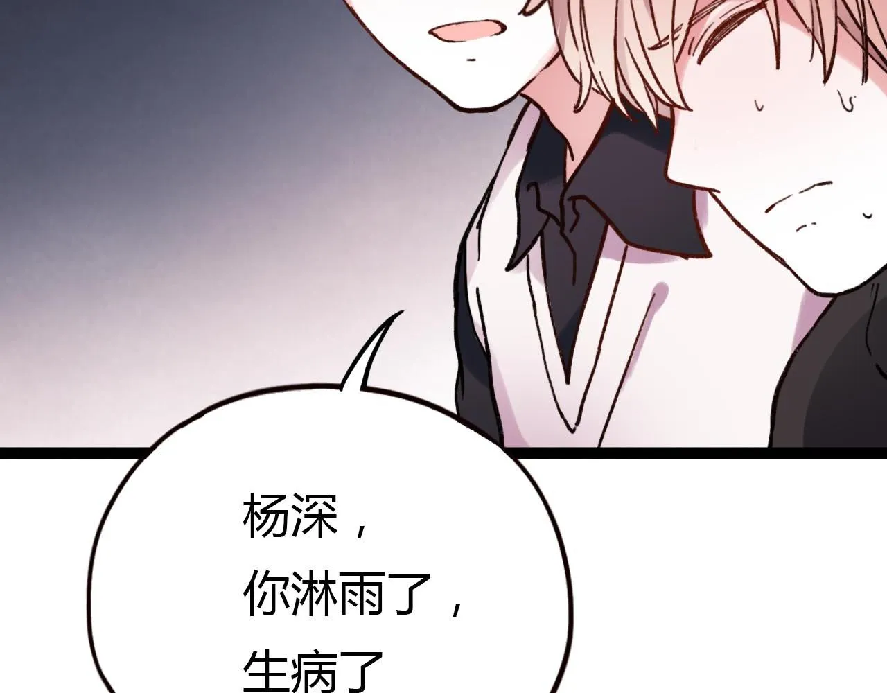 第19话 逾期不候 第130页