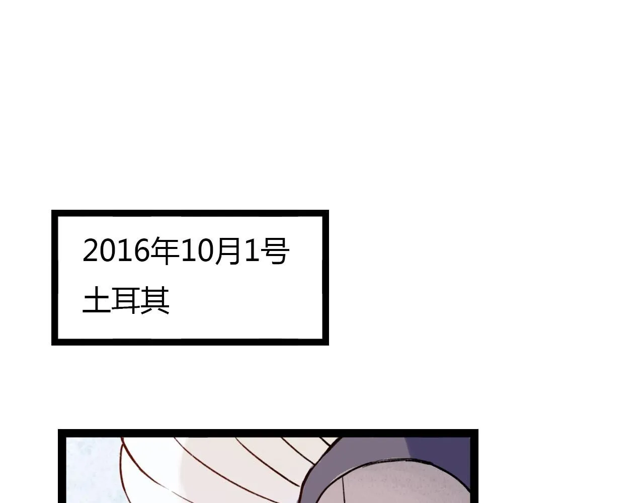 第19话 逾期不候 第132页