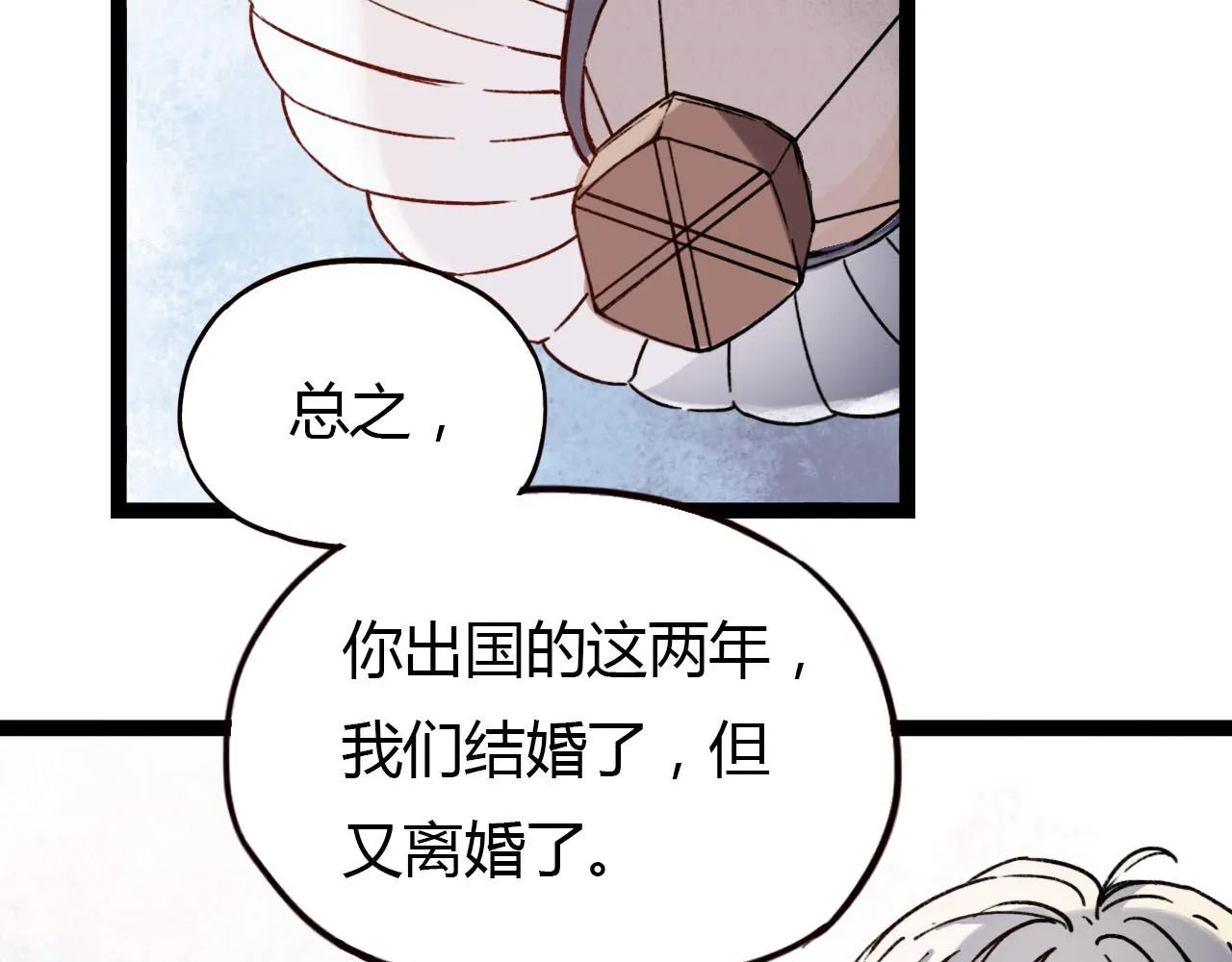 第19话 逾期不候 第133页