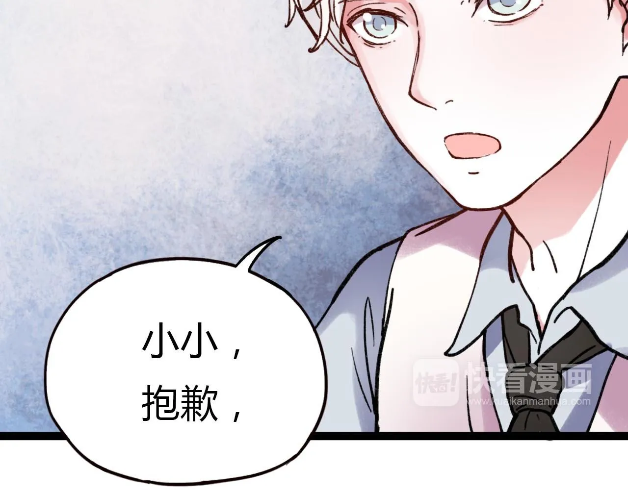 第19话 逾期不候 第136页