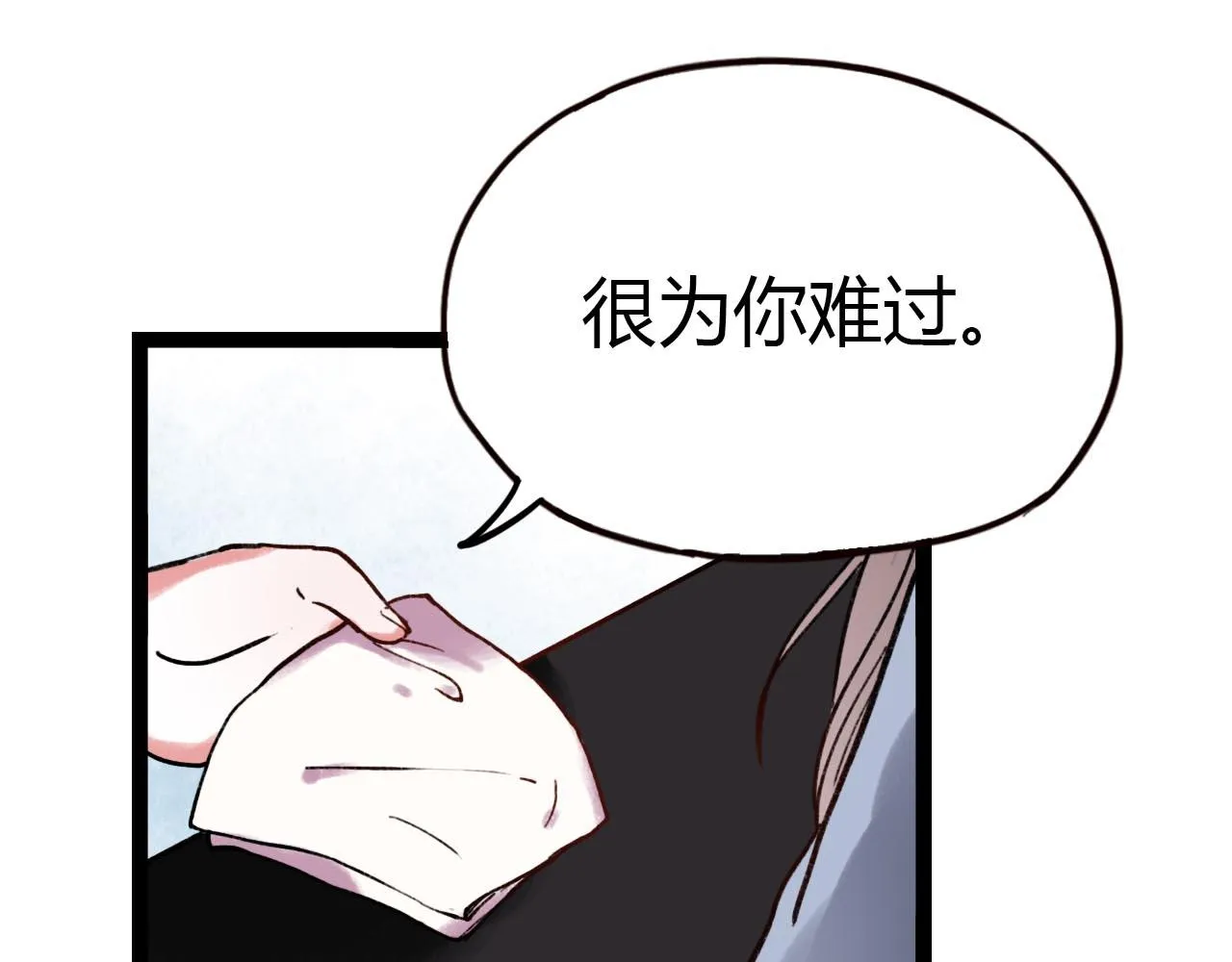 第19话 逾期不候 第137页