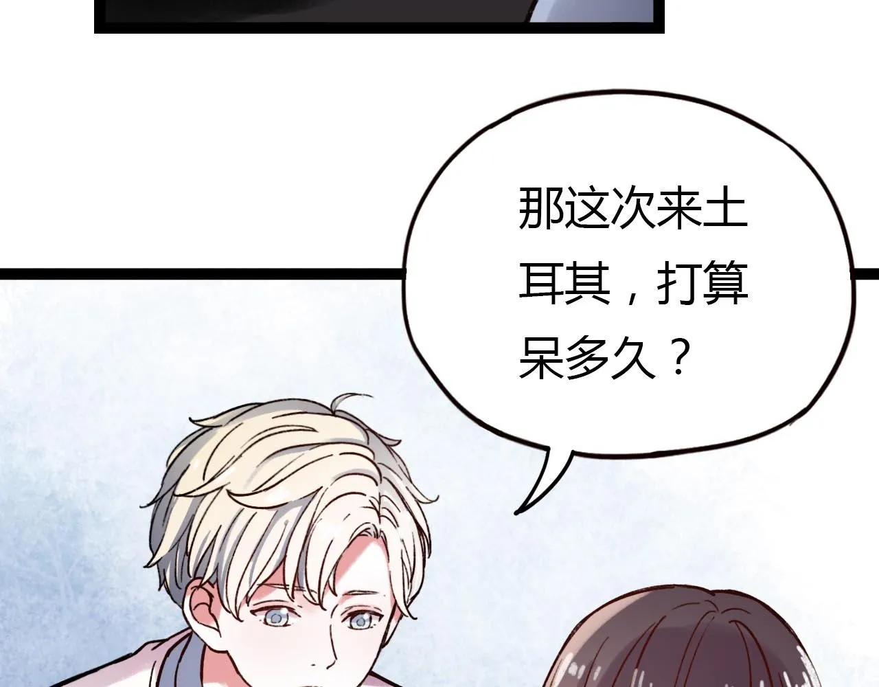 第19话 逾期不候 第138页