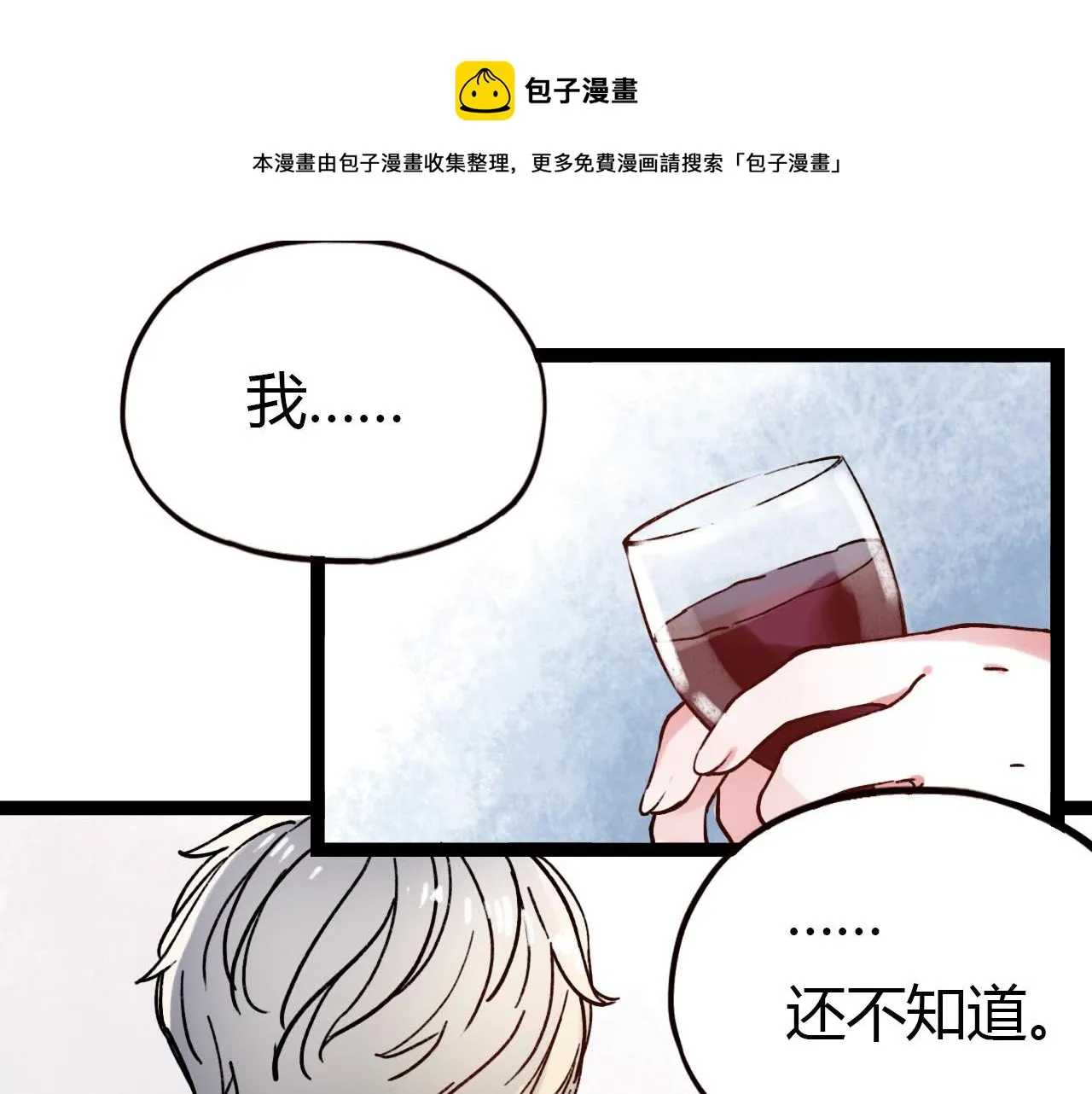 第19话 逾期不候 第140页