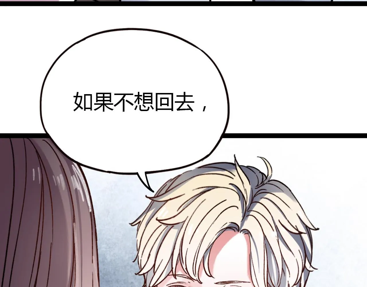 第19话 逾期不候 第142页