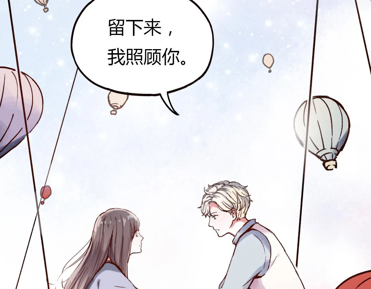 第19话 逾期不候 第147页
