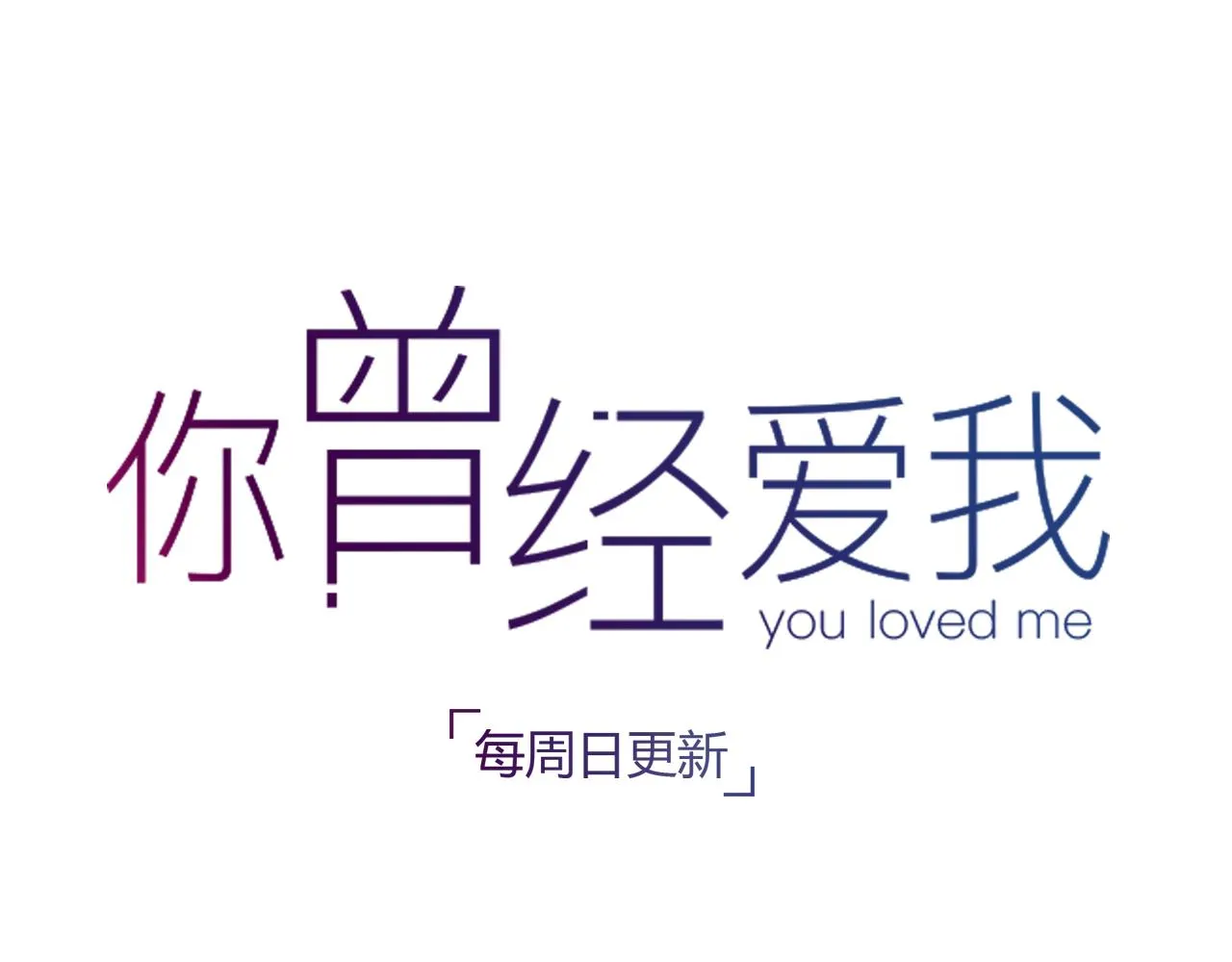 第19话 逾期不候 第151页