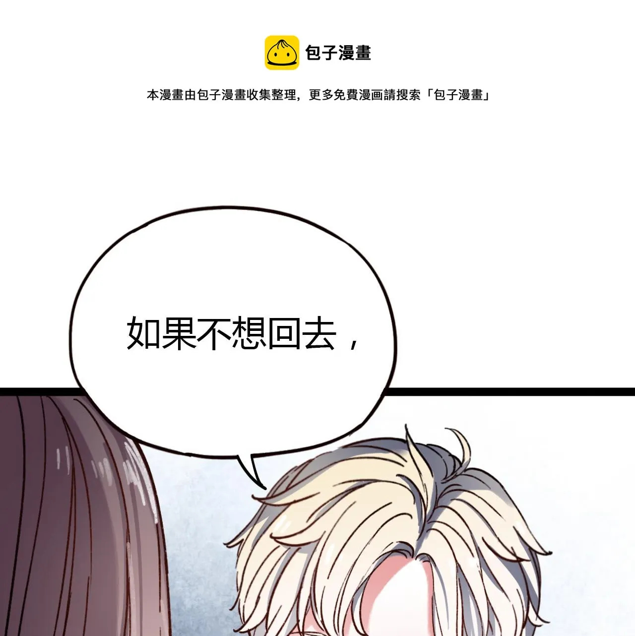 第20话 离别时的永远 第1页