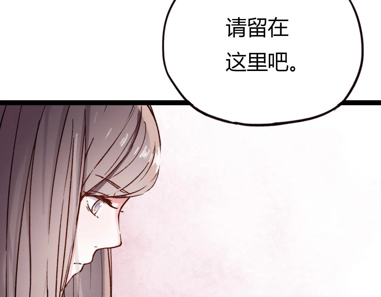 第20话 离别时的永远 第3页