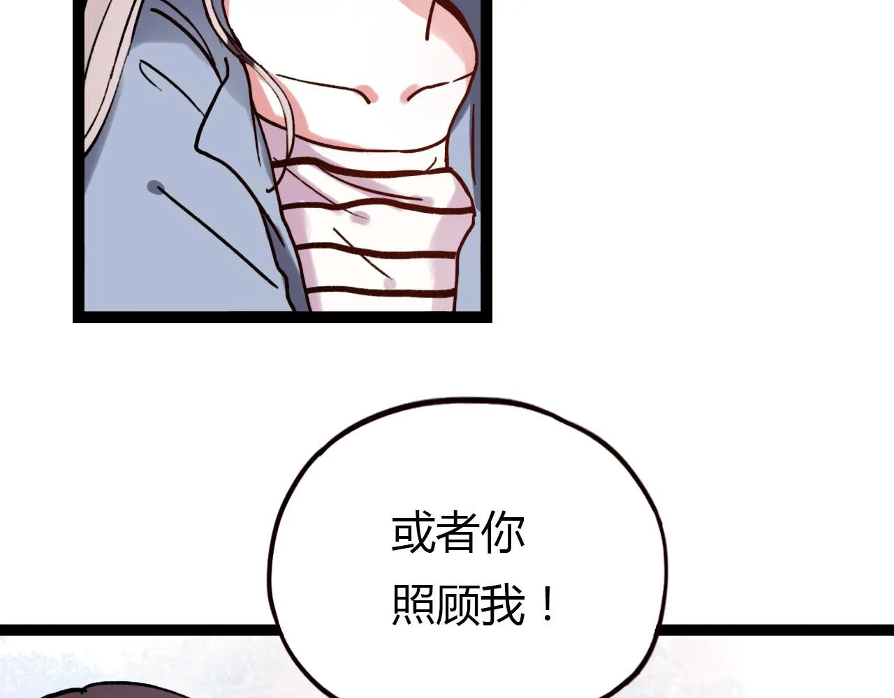 第20话 离别时的永远 第9页