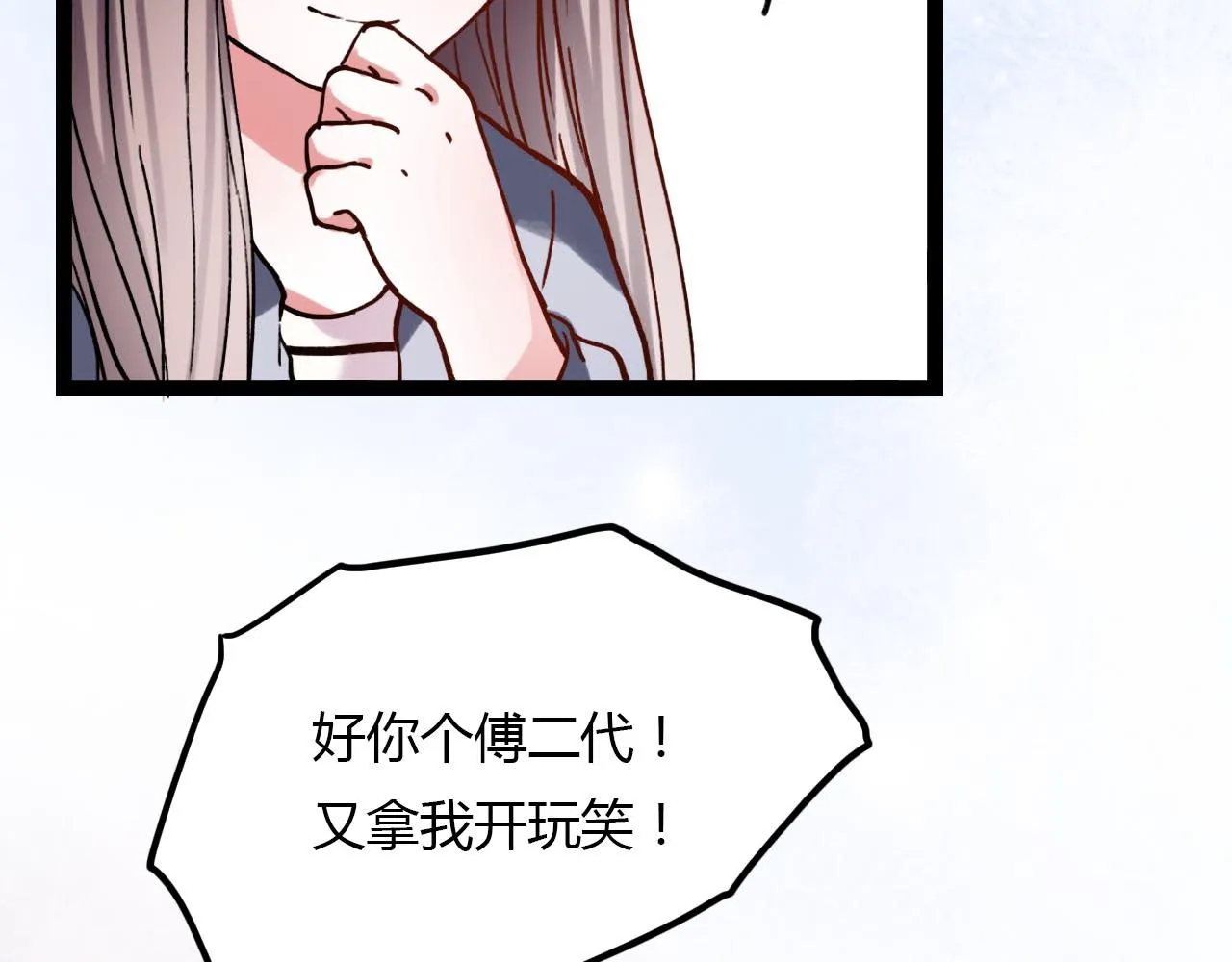 第20话 离别时的永远 第13页