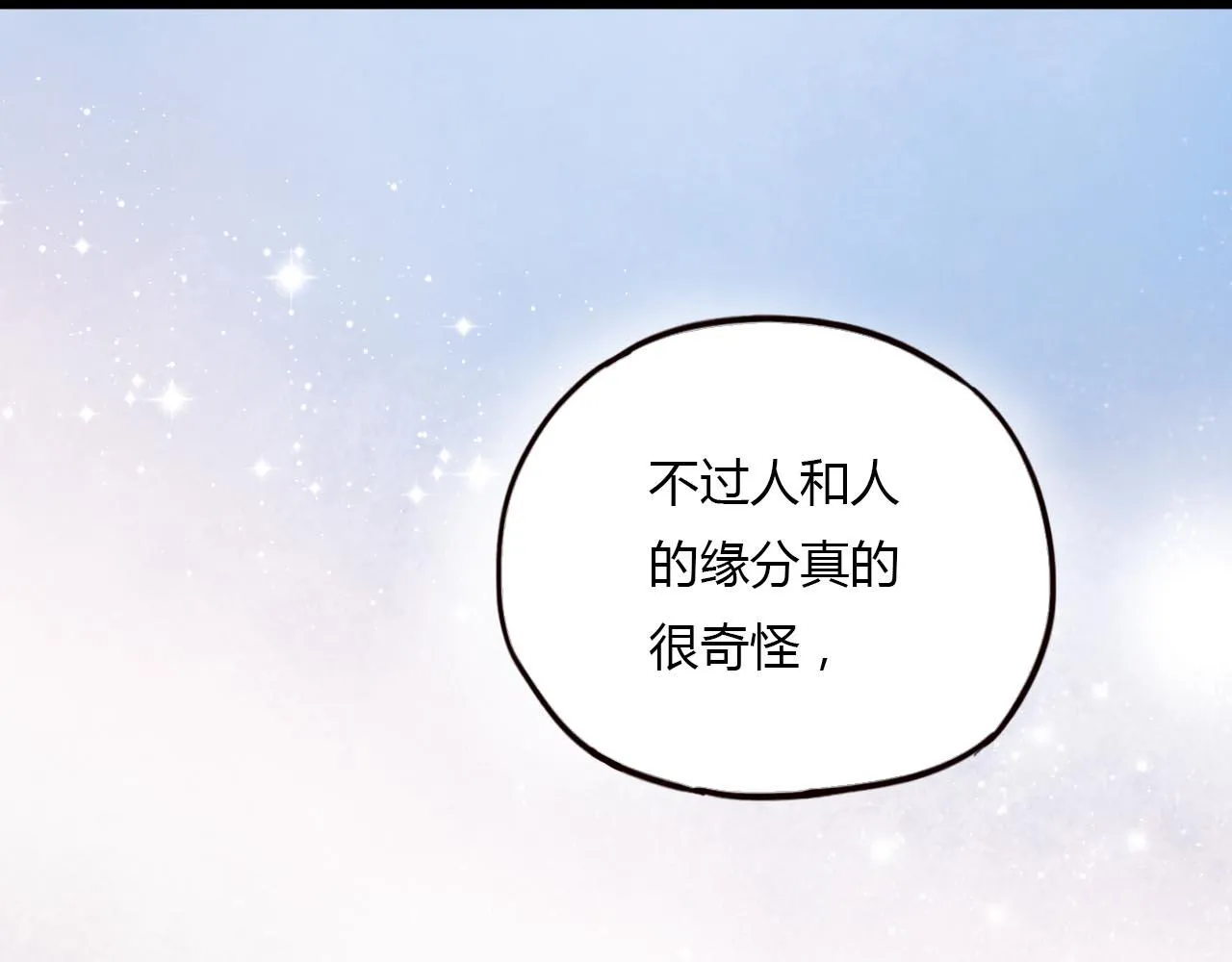 第20话 离别时的永远 第15页