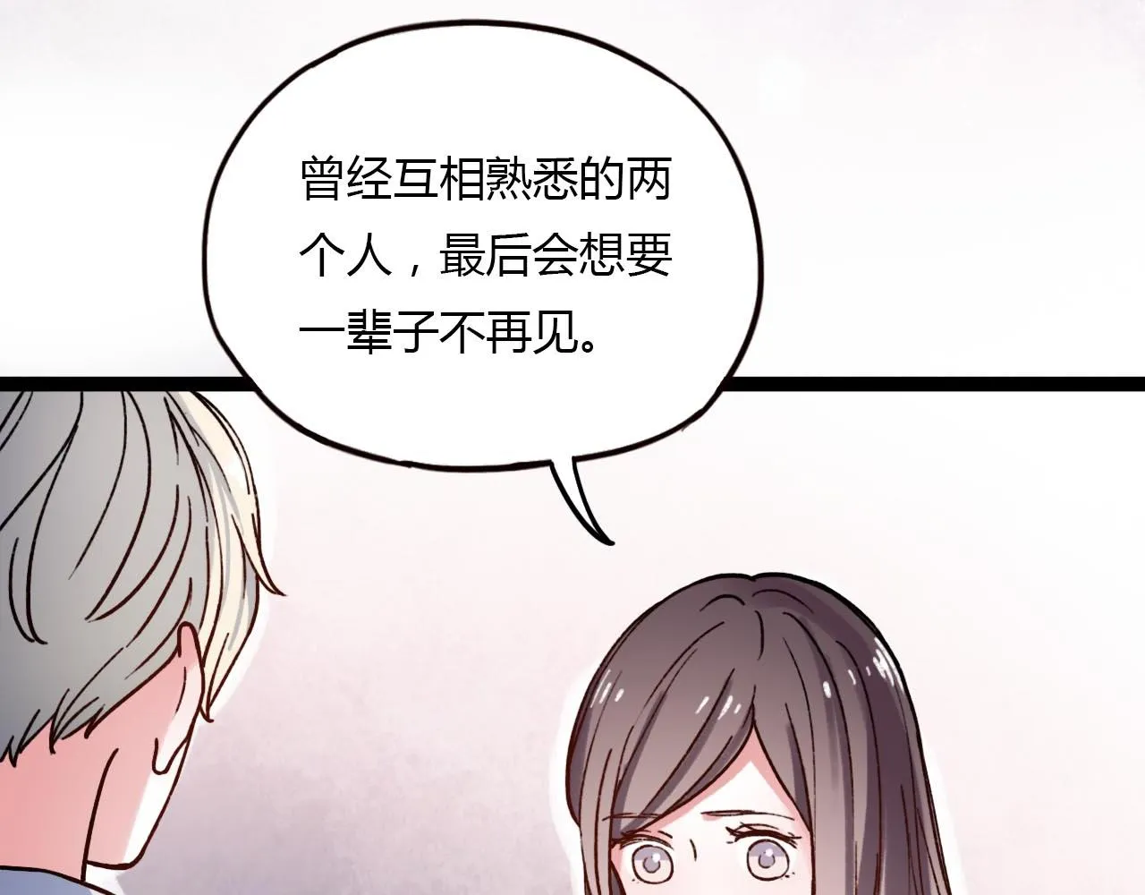 第20话 离别时的永远 第16页