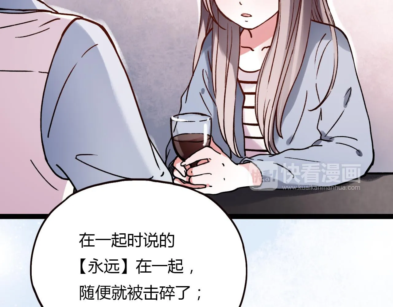 第20话 离别时的永远 第17页