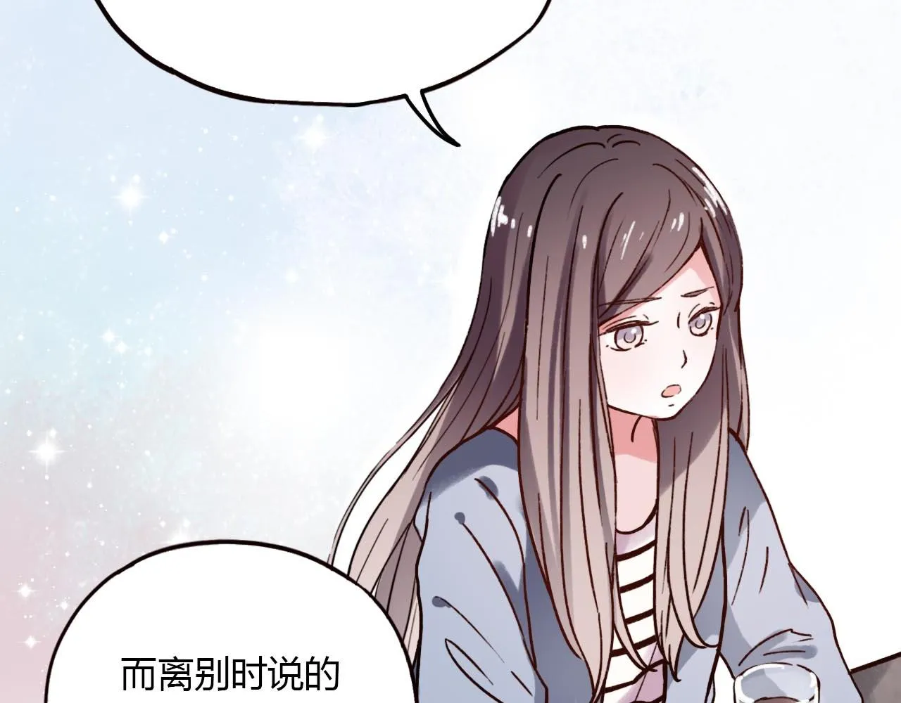 第20话 离别时的永远 第18页