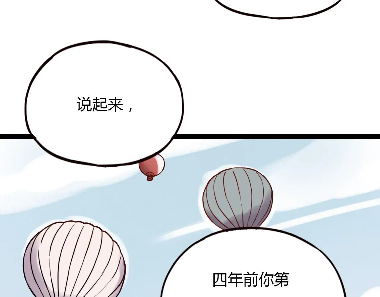 第20话 离别时的永远 第22页