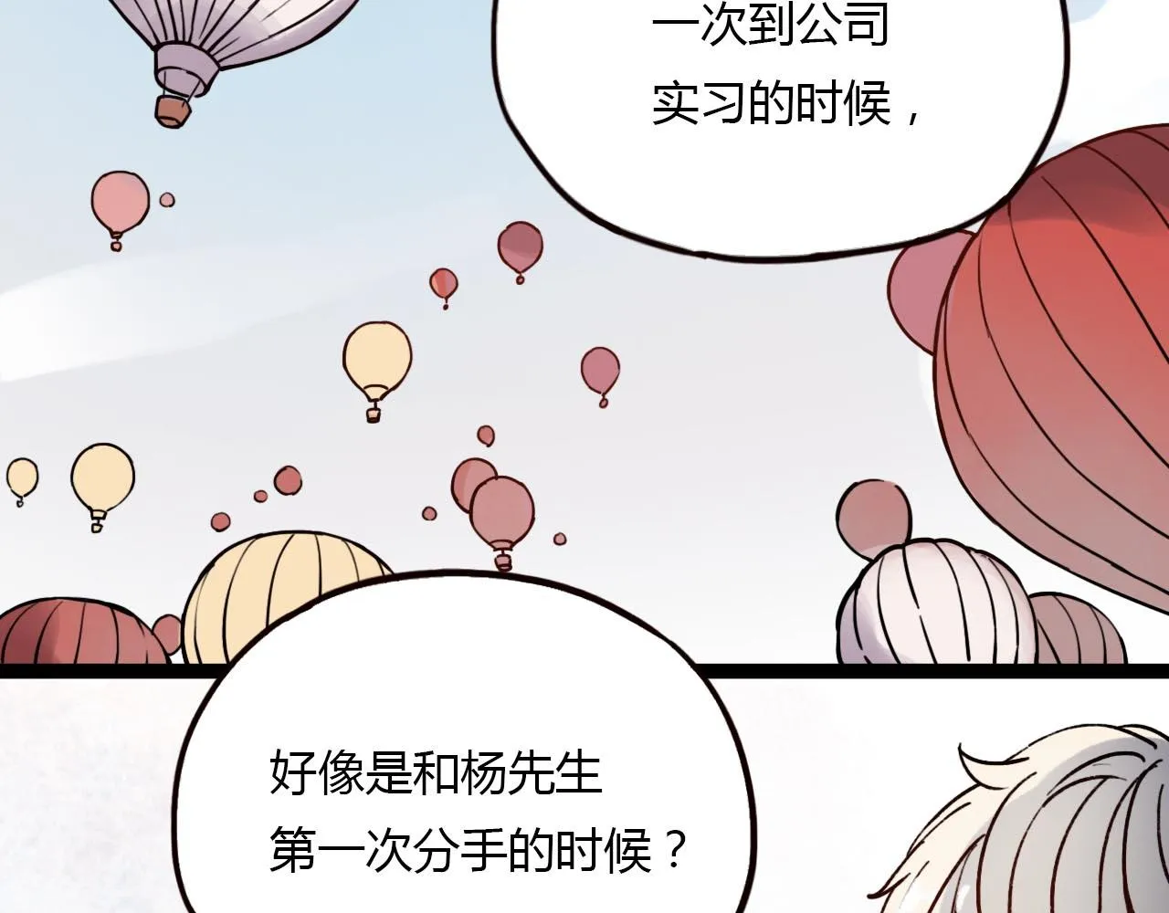 第20话 离别时的永远 第23页