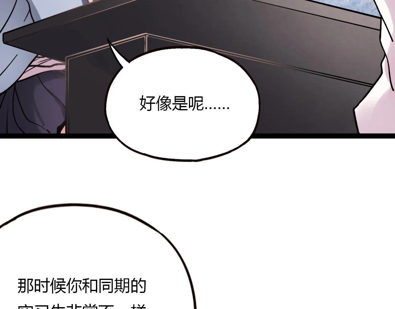 第20话 离别时的永远 第25页