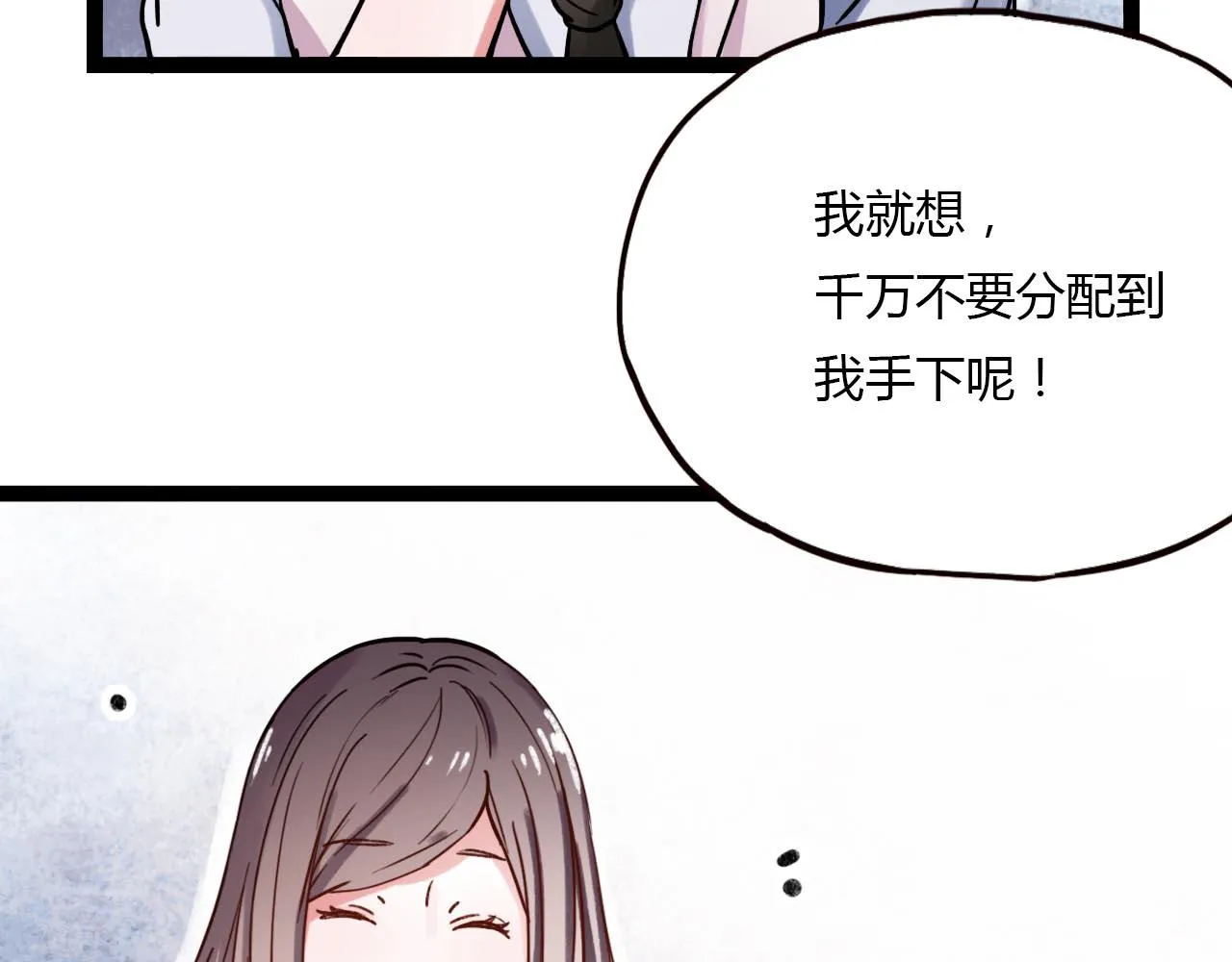 第20话 离别时的永远 第27页