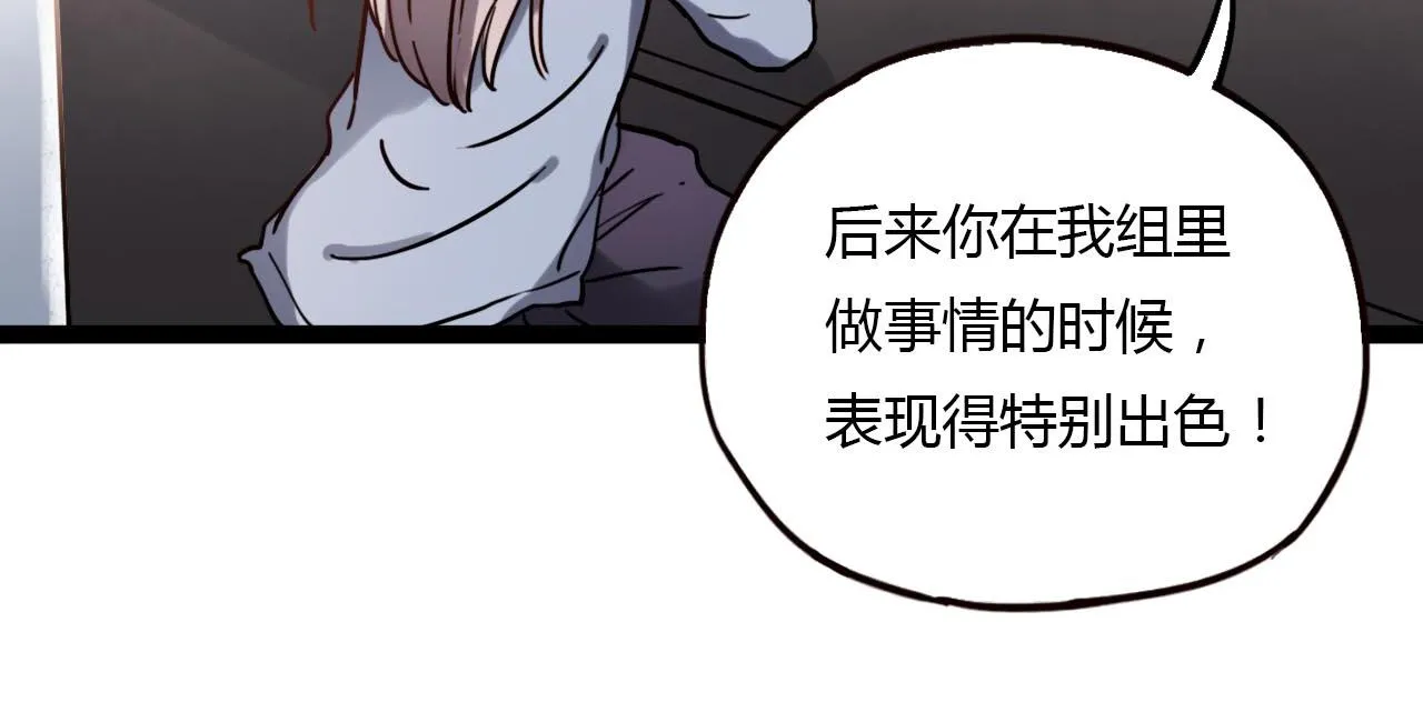 第20话 离别时的永远 第30页