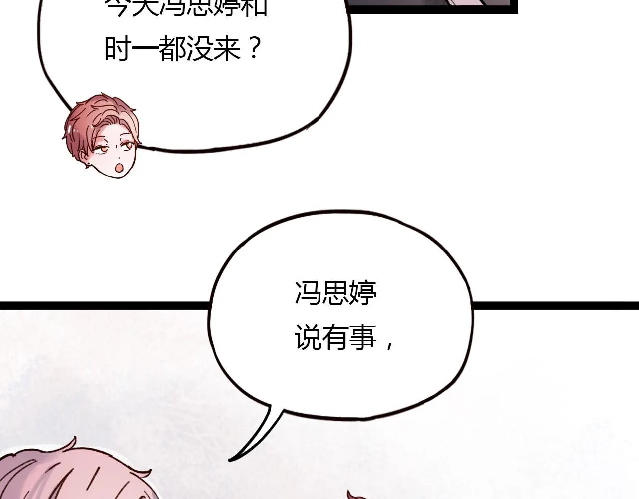 第20话 离别时的永远 第36页