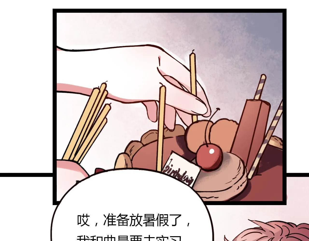 第20话 离别时的永远 第39页
