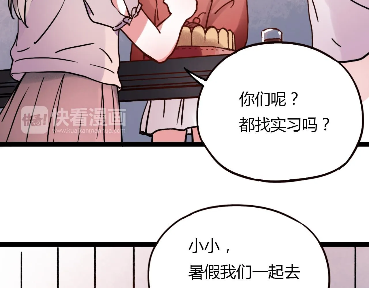 第20话 离别时的永远 第41页